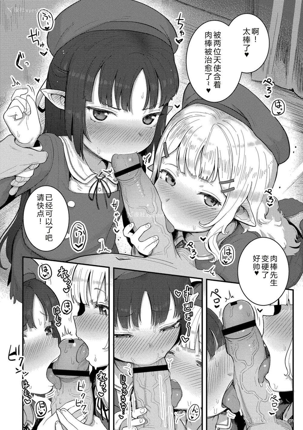 111P - [ゴールデン] だって异种だもん [中国翻訳] [DL版]