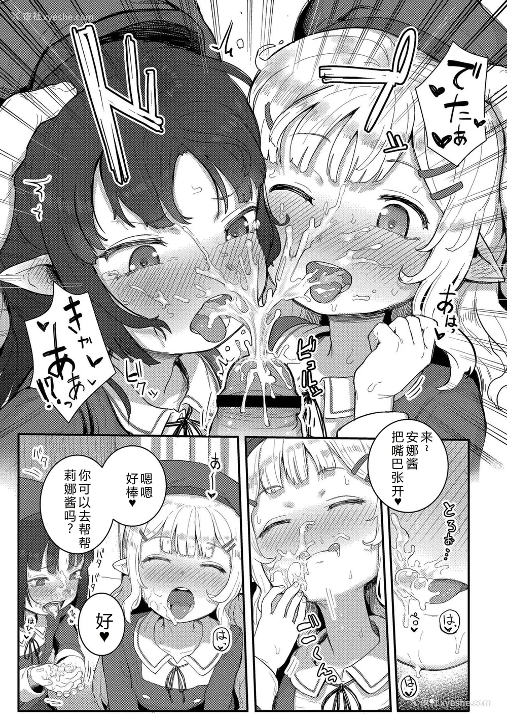 112P - [ゴールデン] だって异种だもん [中国翻訳] [DL版]
