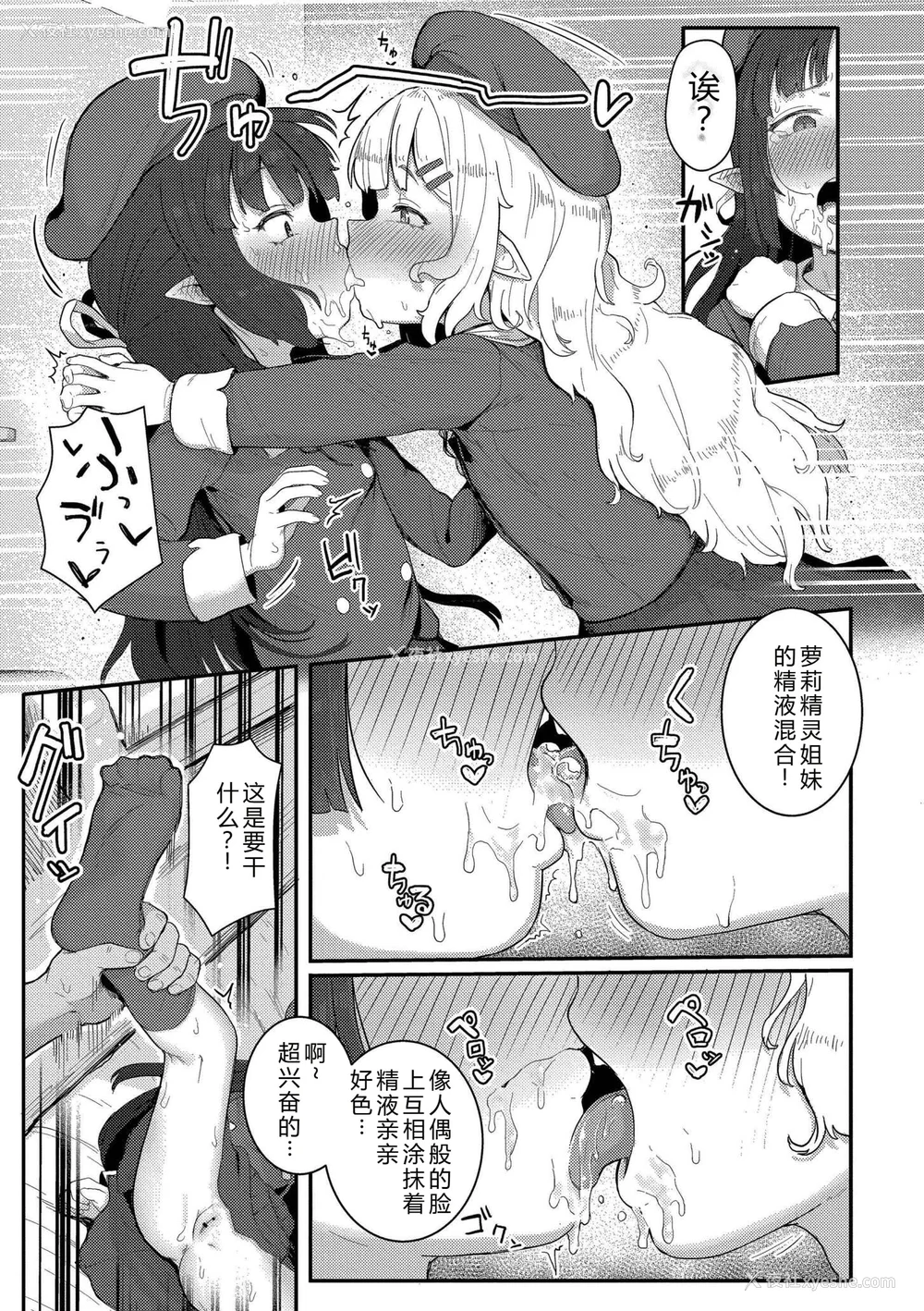 113P - [ゴールデン] だって异种だもん [中国翻訳] [DL版]
