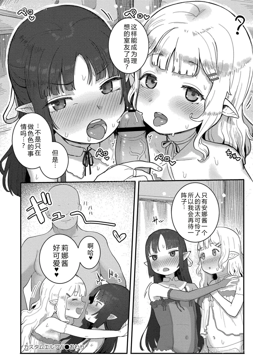 128P - [ゴールデン] だって异种だもん [中国翻訳] [DL版]