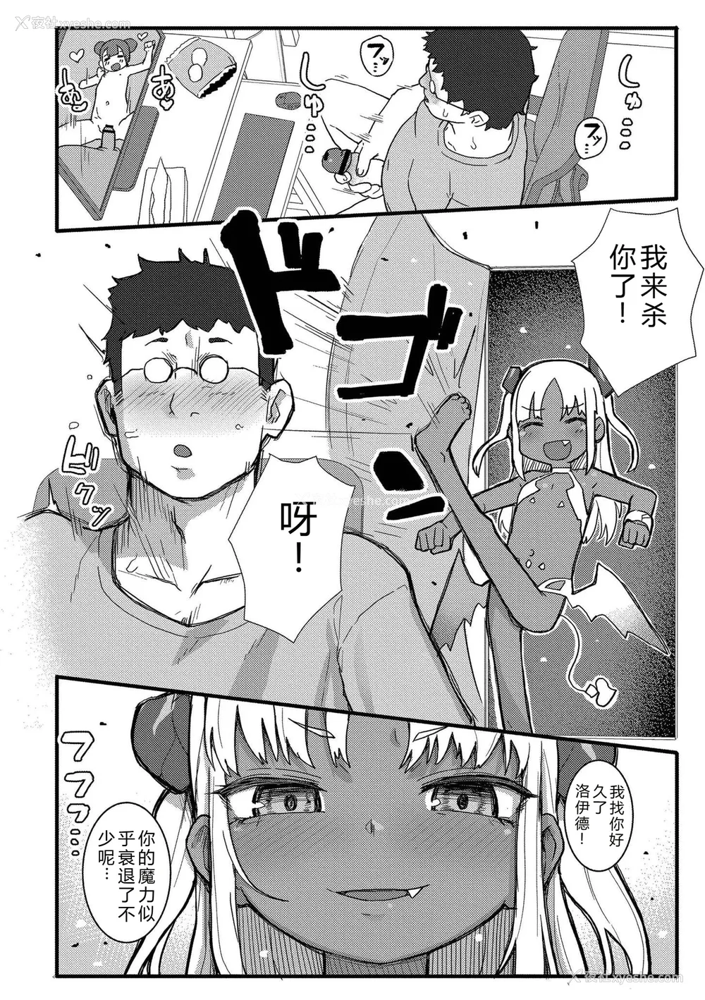 130P - [ゴールデン] だって异种だもん [中国翻訳] [DL版]