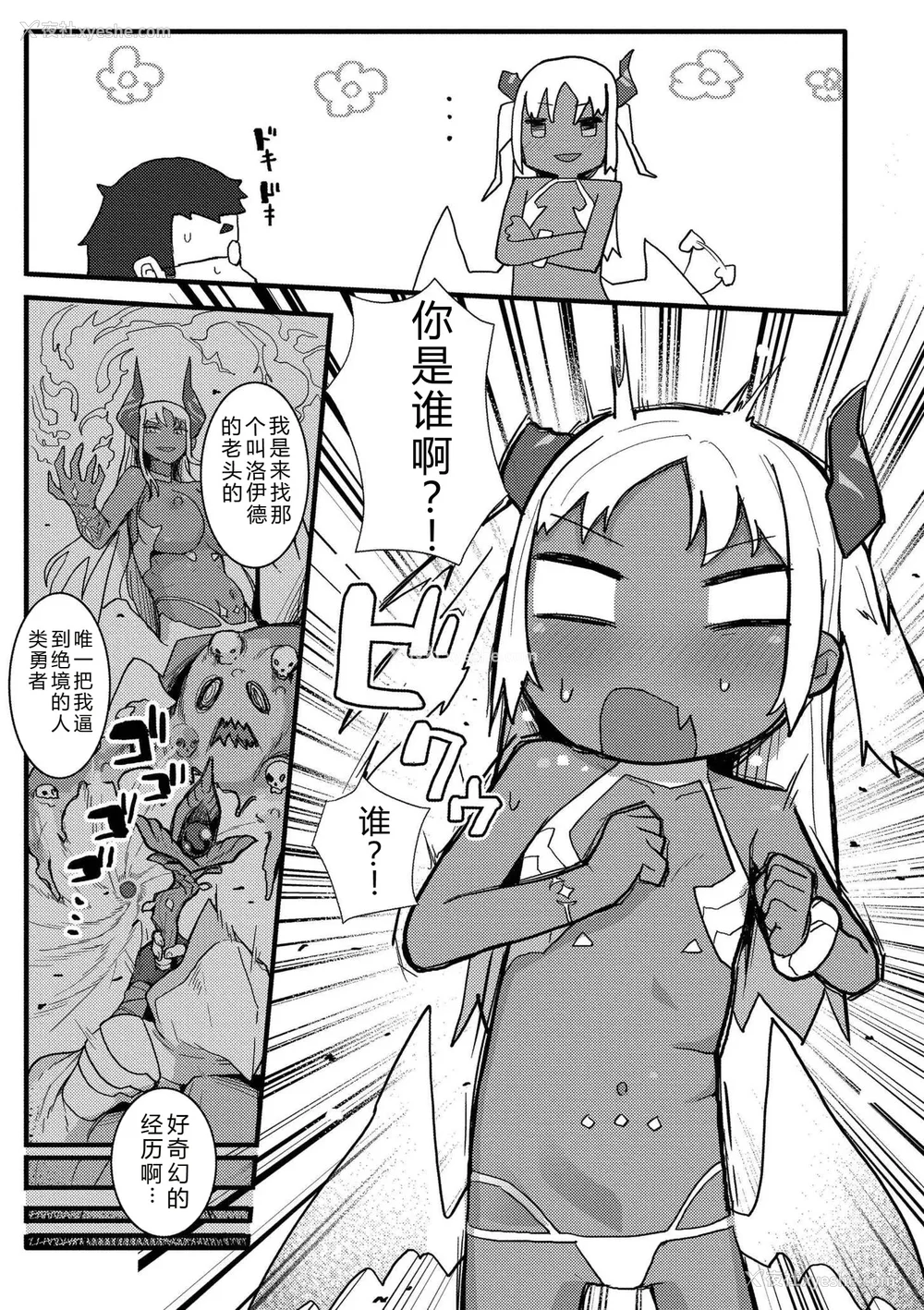 131P - [ゴールデン] だって异种だもん [中国翻訳] [DL版]