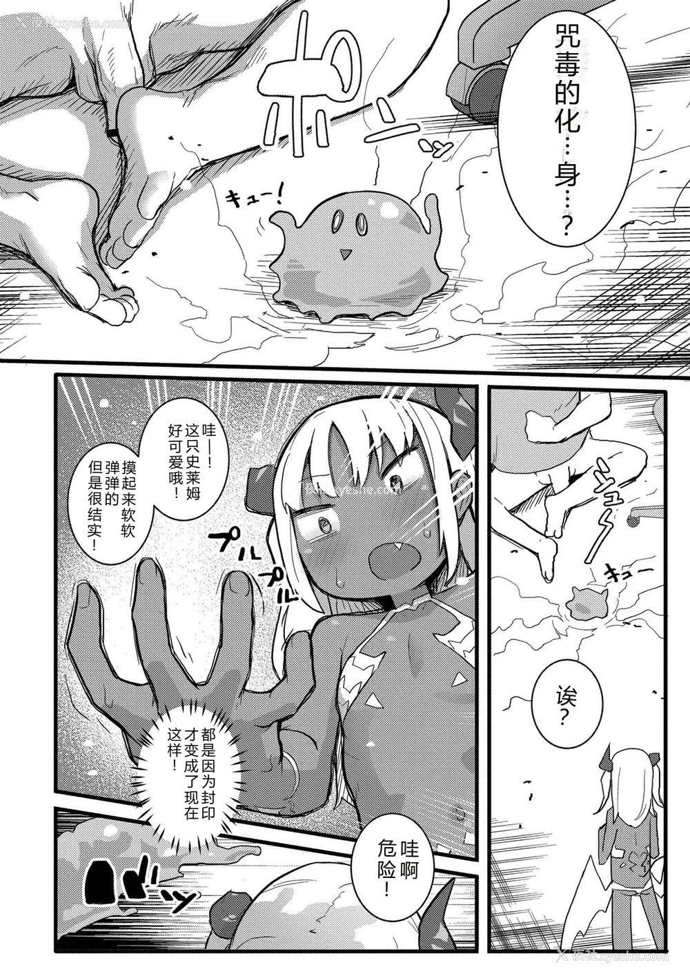 134P - [ゴールデン] だって异种だもん [中国翻訳] [DL版]