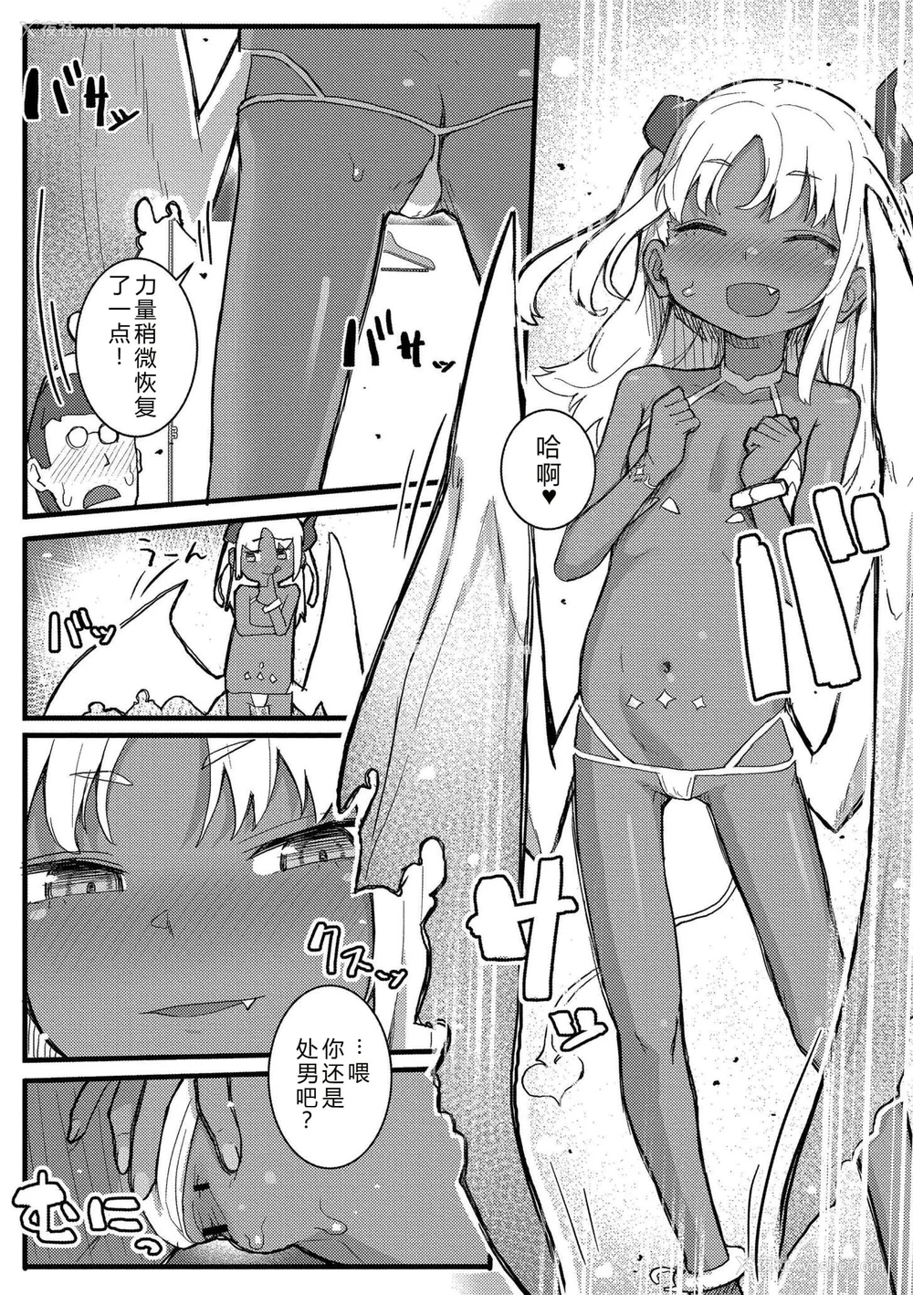 141P - [ゴールデン] だって异种だもん [中国翻訳] [DL版]