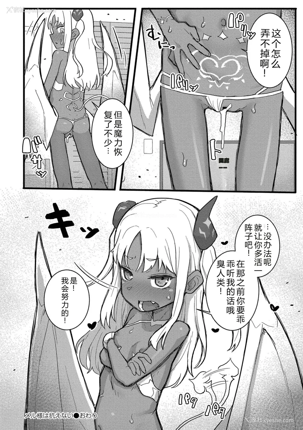 152P - [ゴールデン] だって异种だもん [中国翻訳] [DL版]