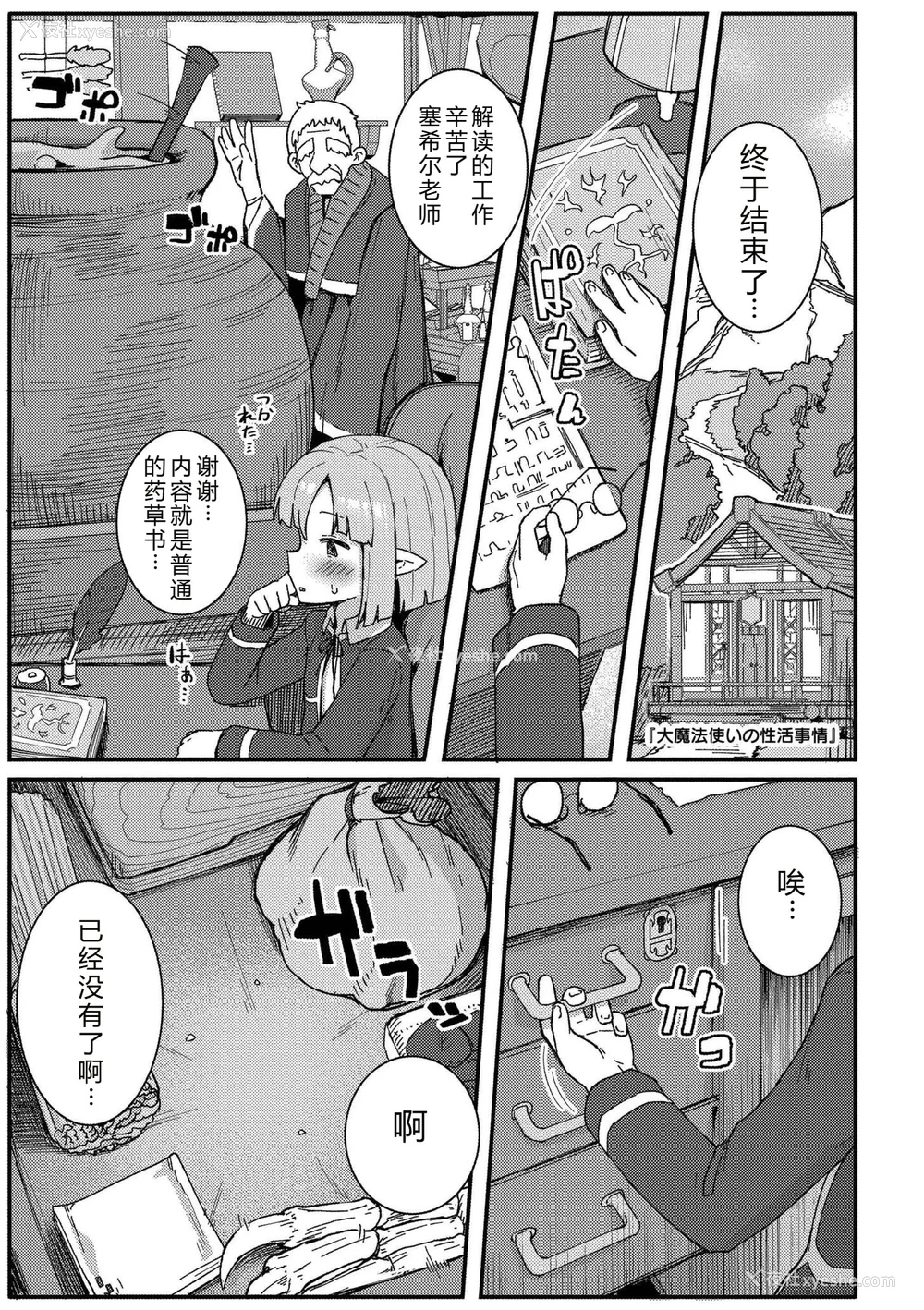 155P - [ゴールデン] だって异种だもん [中国翻訳] [DL版]