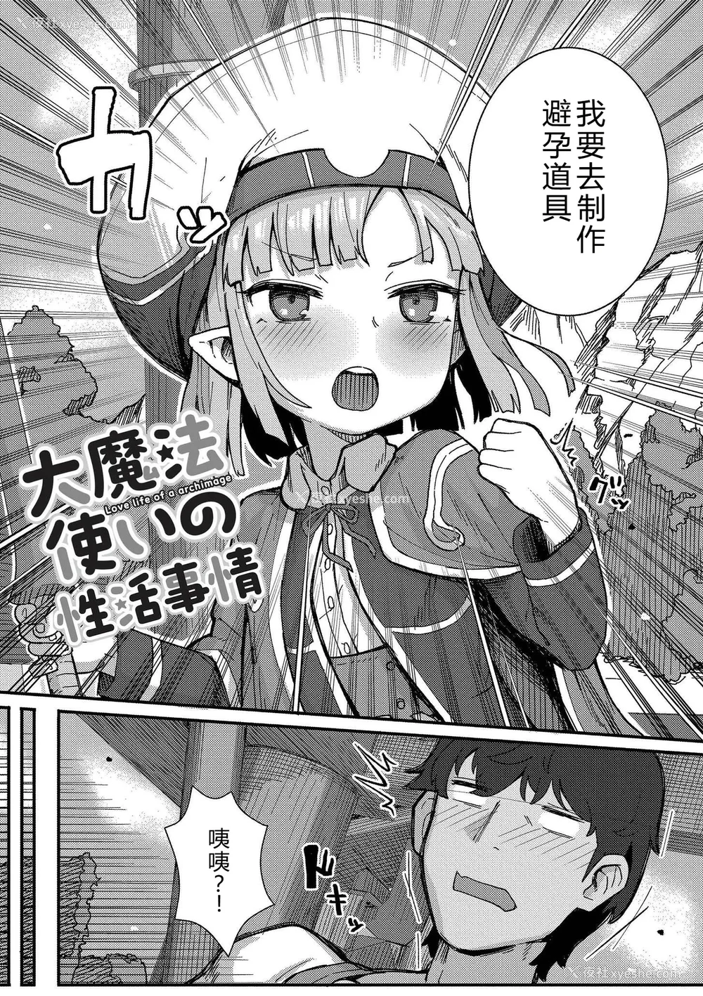 157P - [ゴールデン] だって异种だもん [中国翻訳] [DL版]