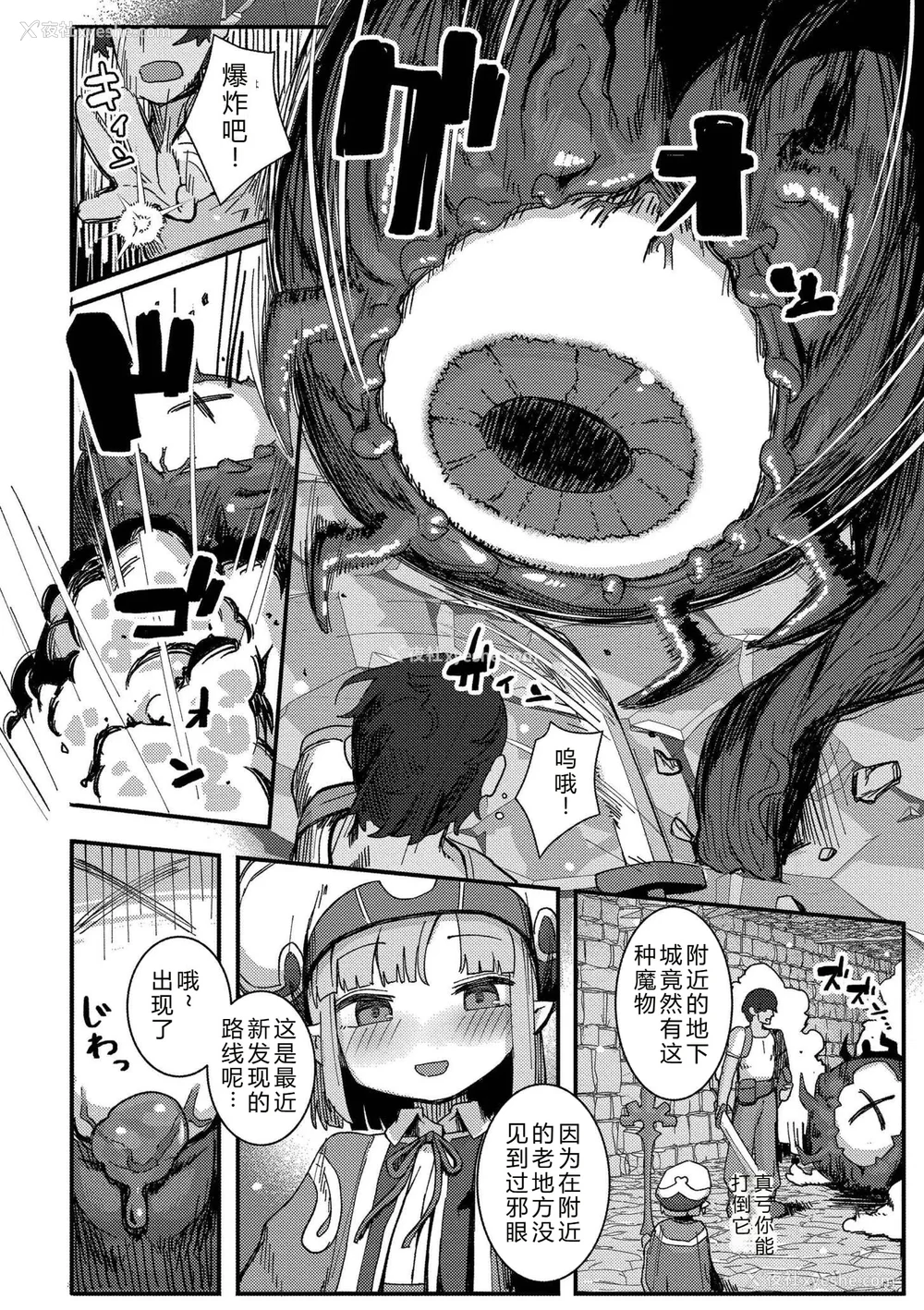 158P - [ゴールデン] だって异种だもん [中国翻訳] [DL版]