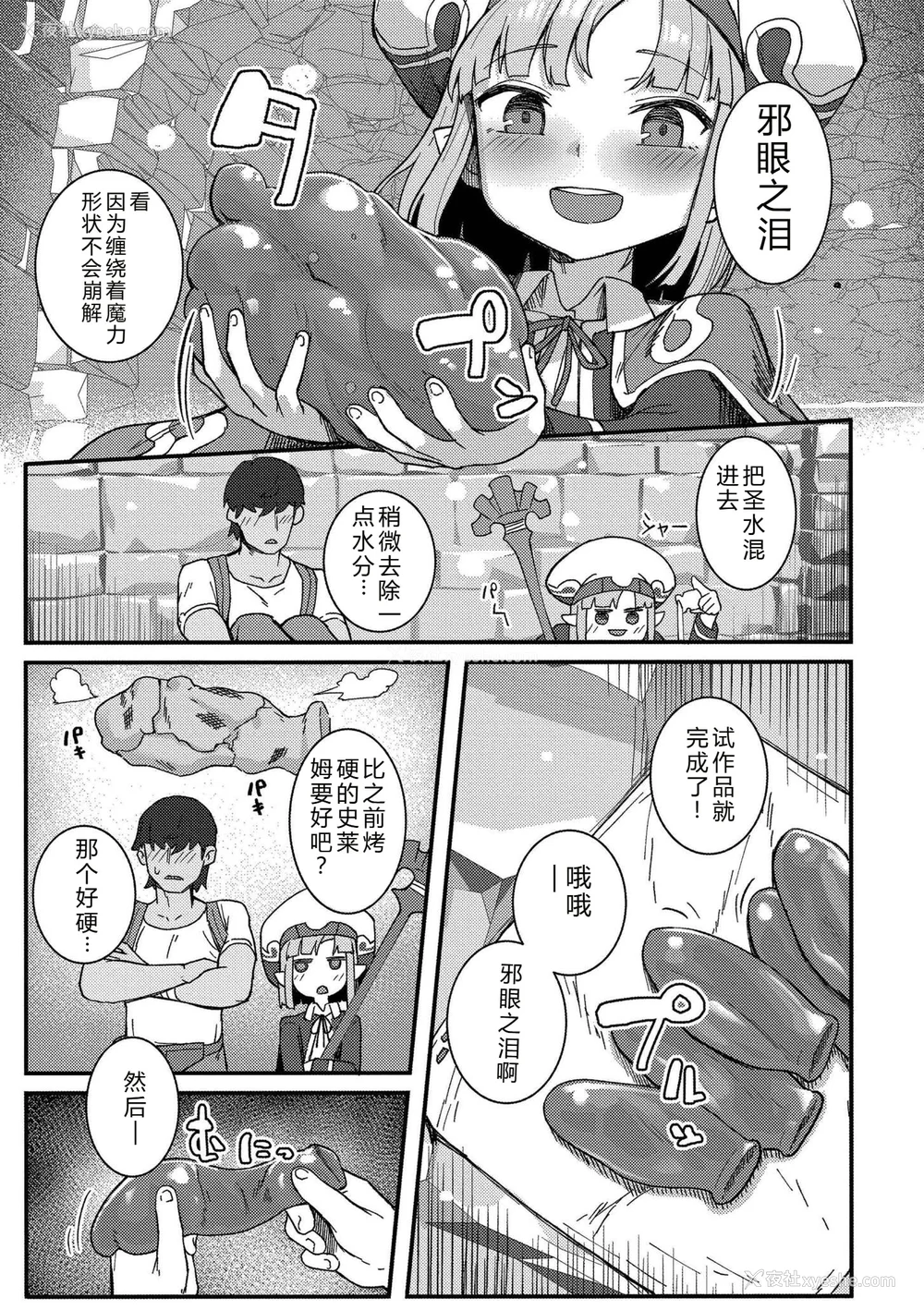 159P - [ゴールデン] だって异种だもん [中国翻訳] [DL版]