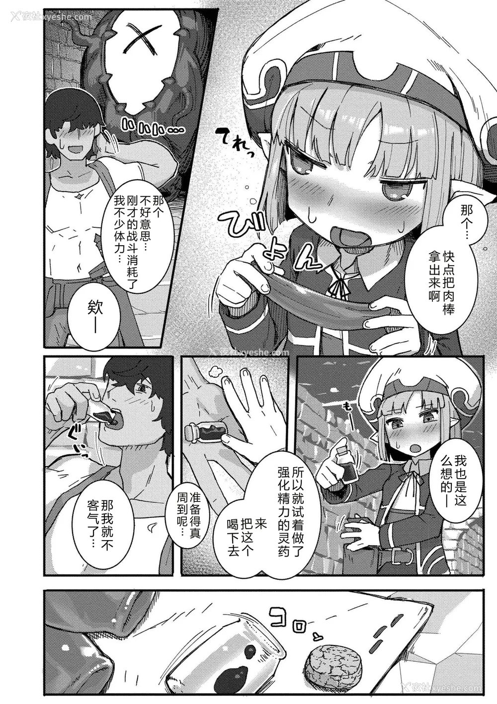 160P - [ゴールデン] だって异种だもん [中国翻訳] [DL版]
