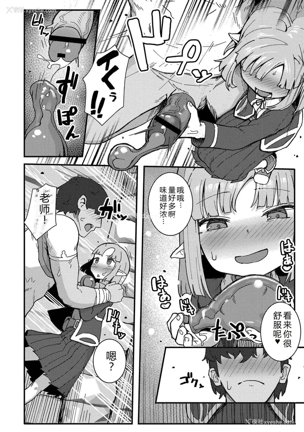 164P - [ゴールデン] だって异种だもん [中国翻訳] [DL版]