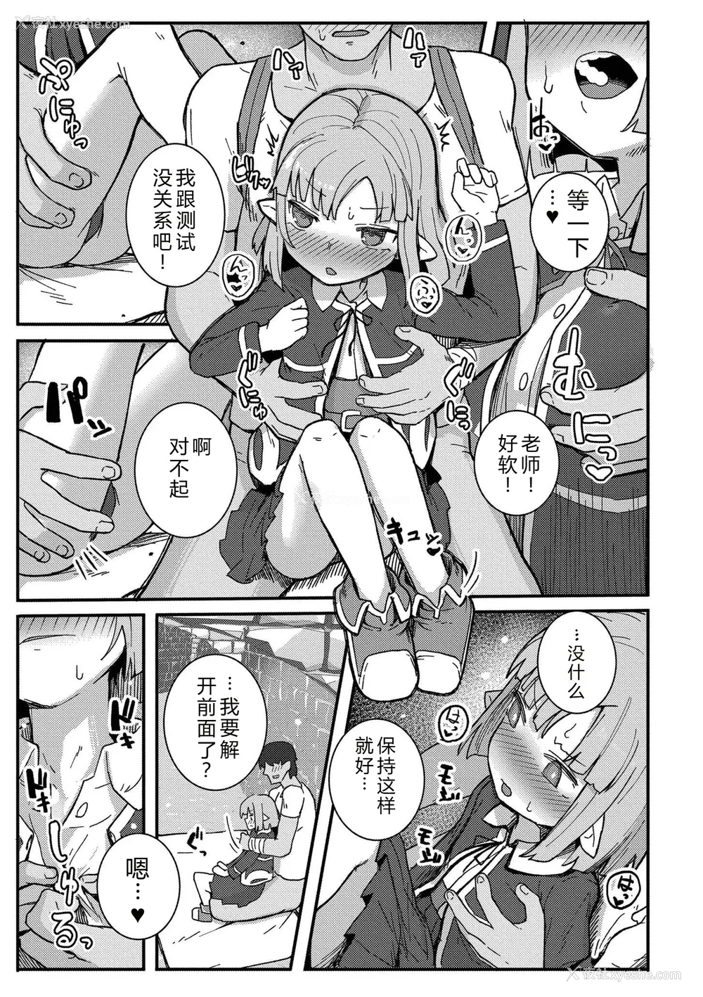 165P - [ゴールデン] だって异种だもん [中国翻訳] [DL版]