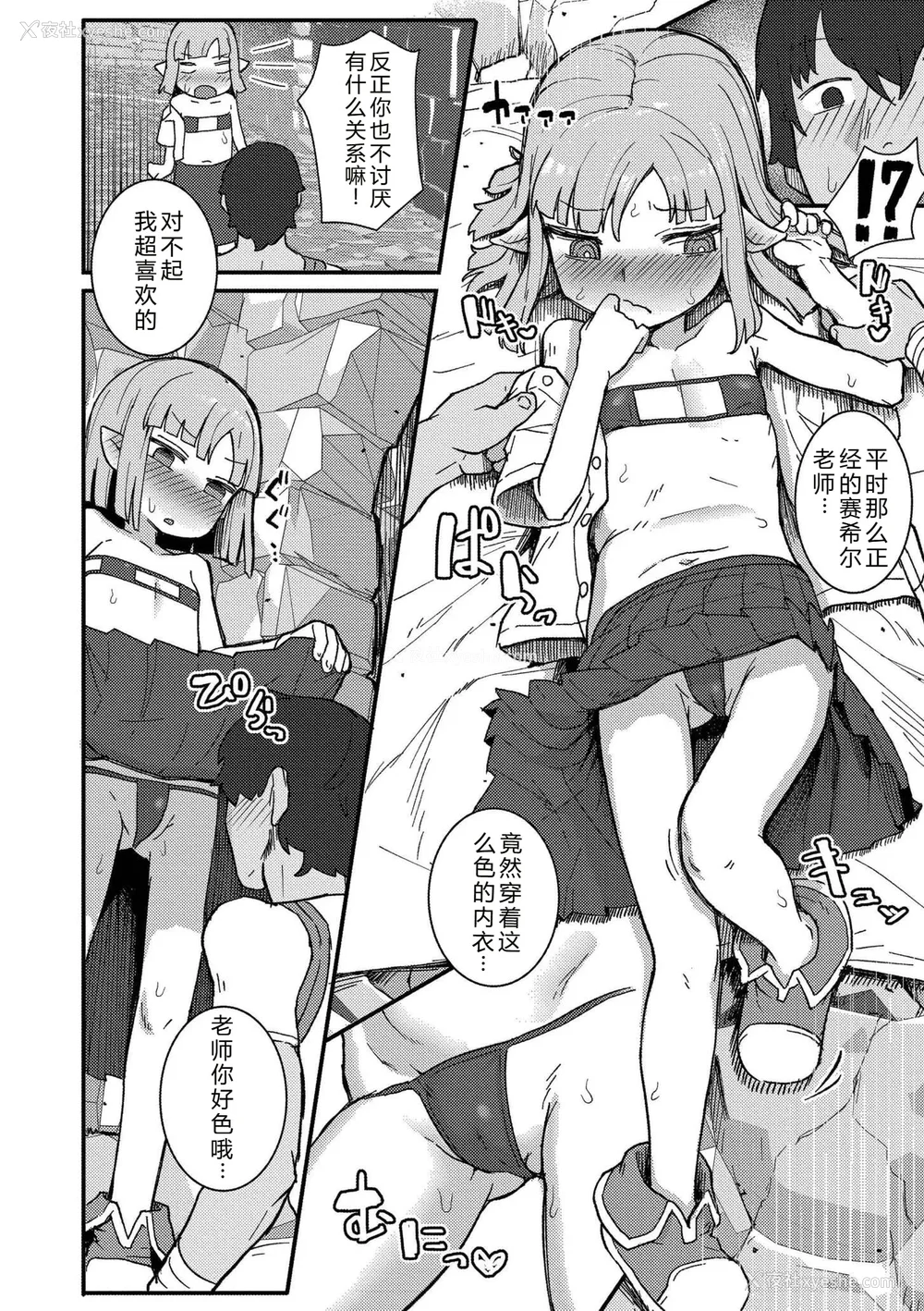 166P - [ゴールデン] だって异种だもん [中国翻訳] [DL版]