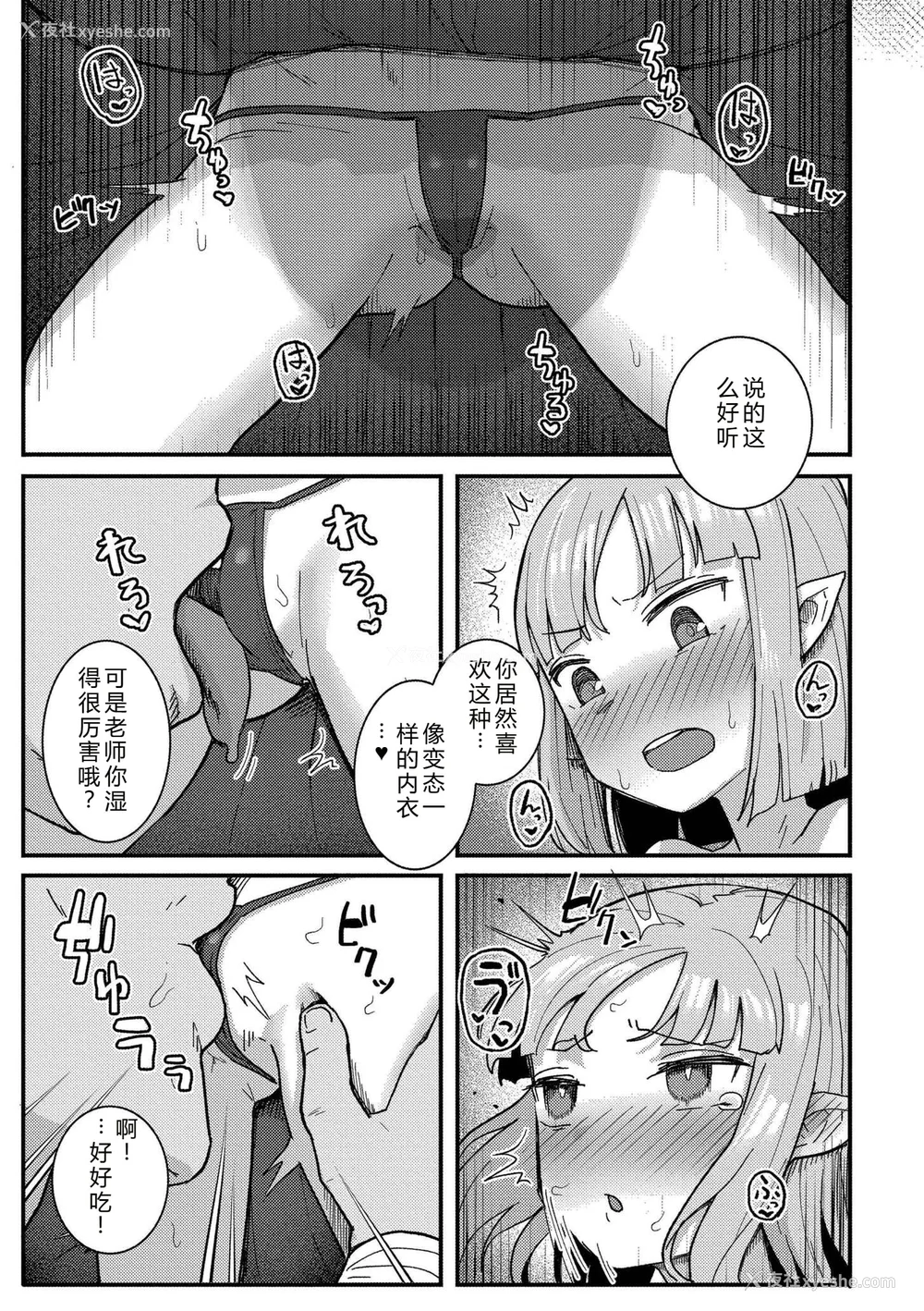 167P - [ゴールデン] だって异种だもん [中国翻訳] [DL版]