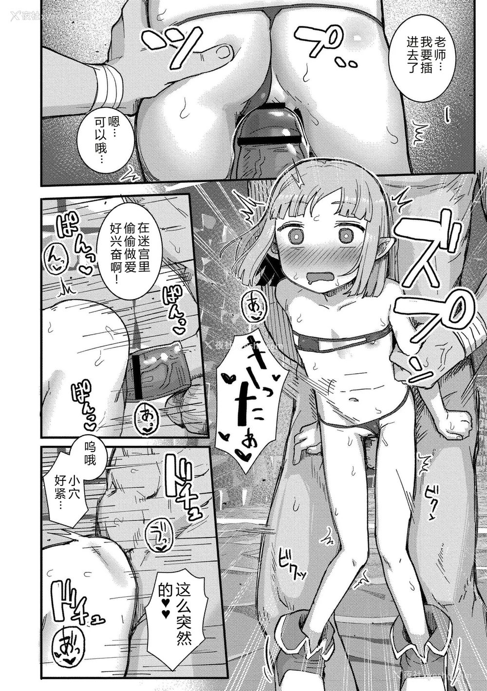 170P - [ゴールデン] だって异种だもん [中国翻訳] [DL版]