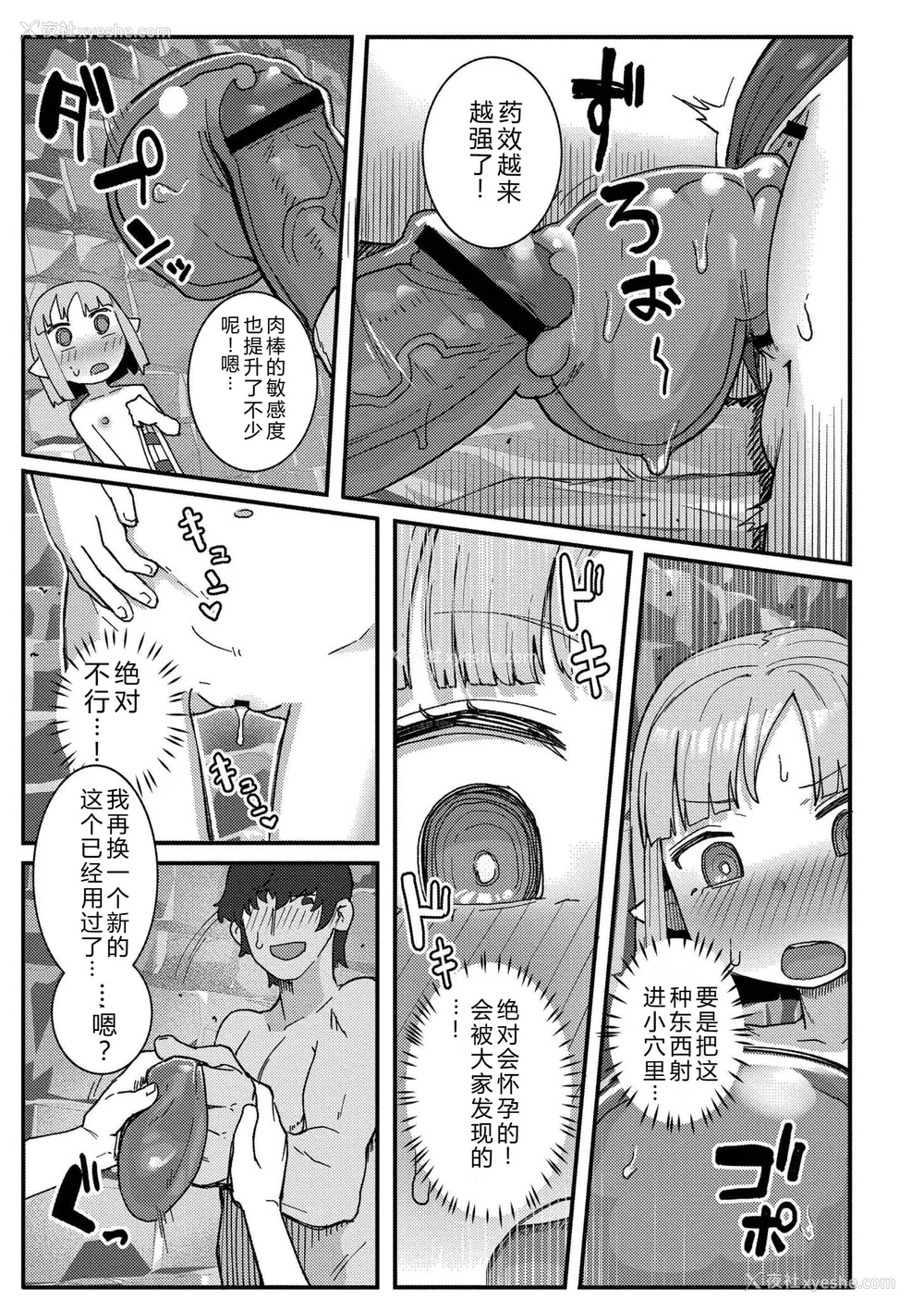 173P - [ゴールデン] だって异种だもん [中国翻訳] [DL版]