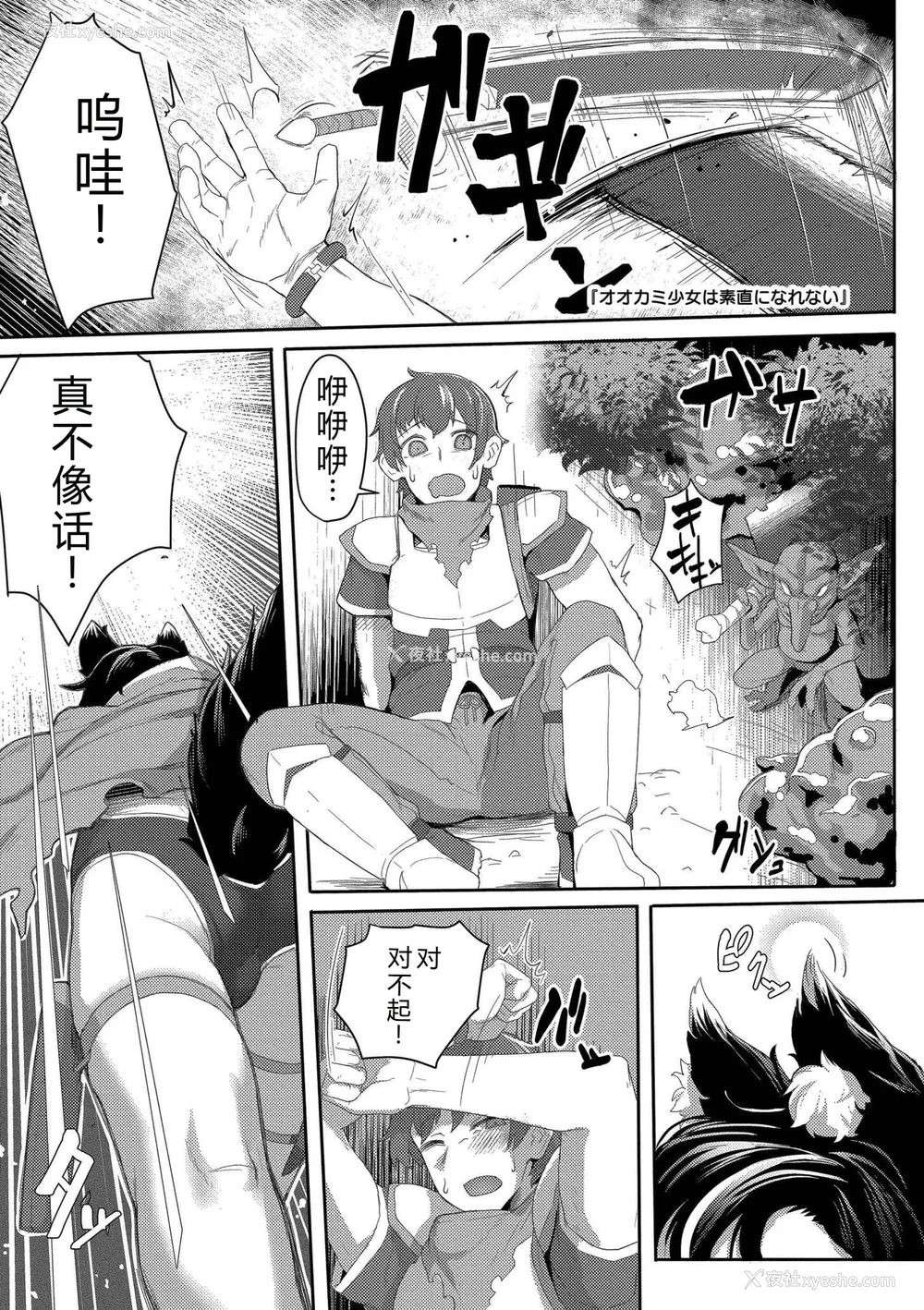179P - [ゴールデン] だって异种だもん [中国翻訳] [DL版]