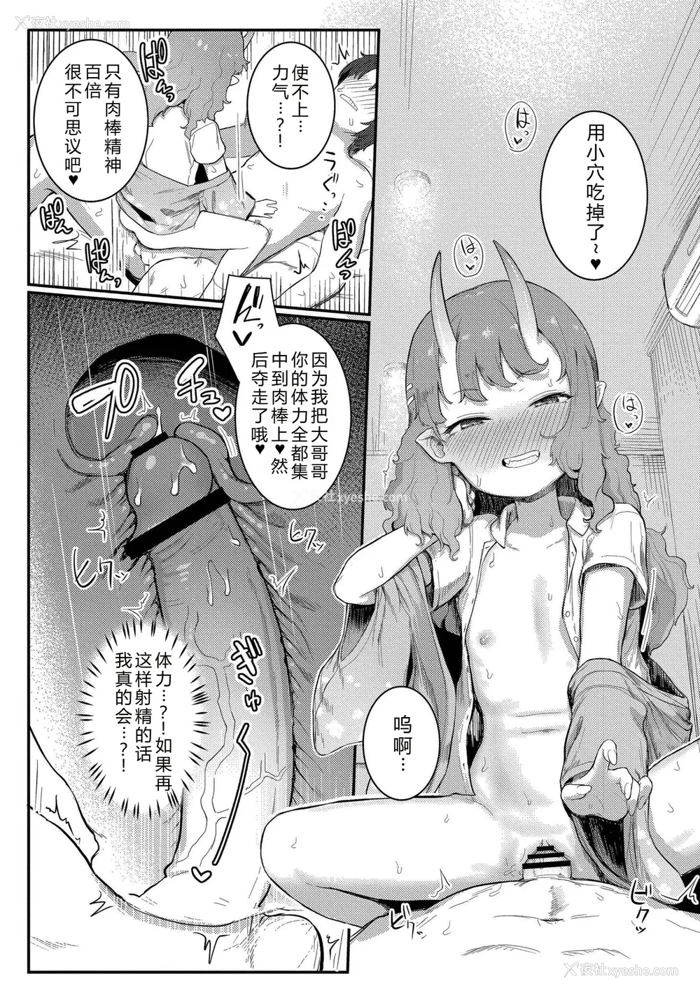 17P - [ゴールデン] だって异种だもん [中国翻訳] [DL版]
