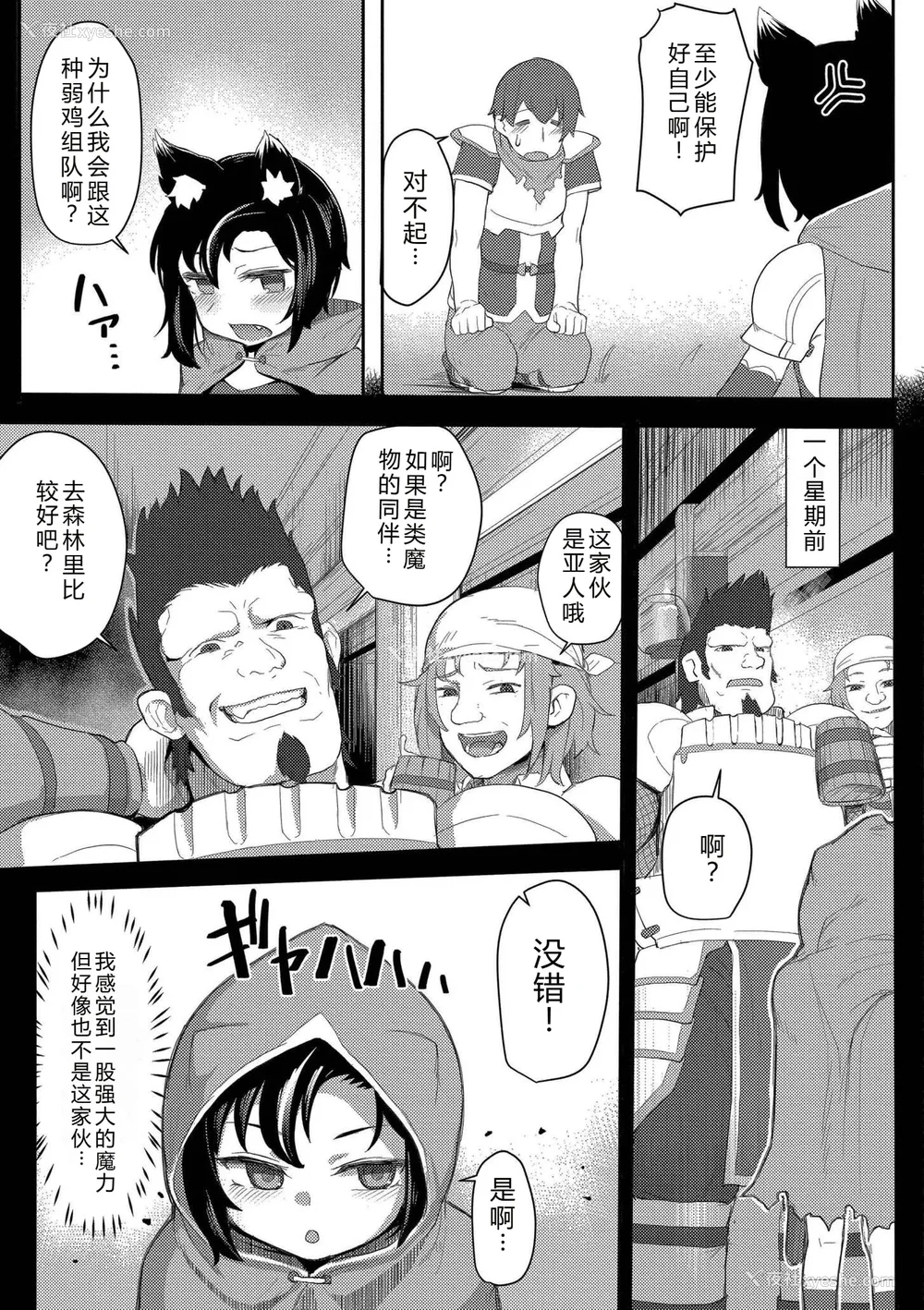 181P - [ゴールデン] だって异种だもん [中国翻訳] [DL版]