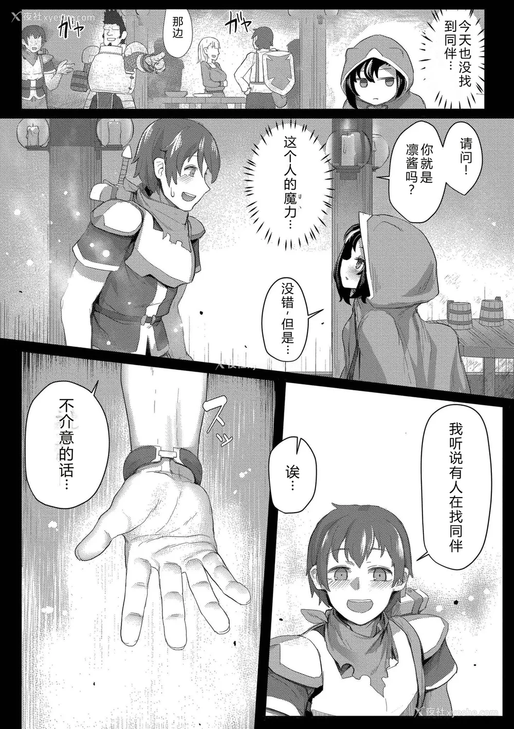 182P - [ゴールデン] だって异种だもん [中国翻訳] [DL版]