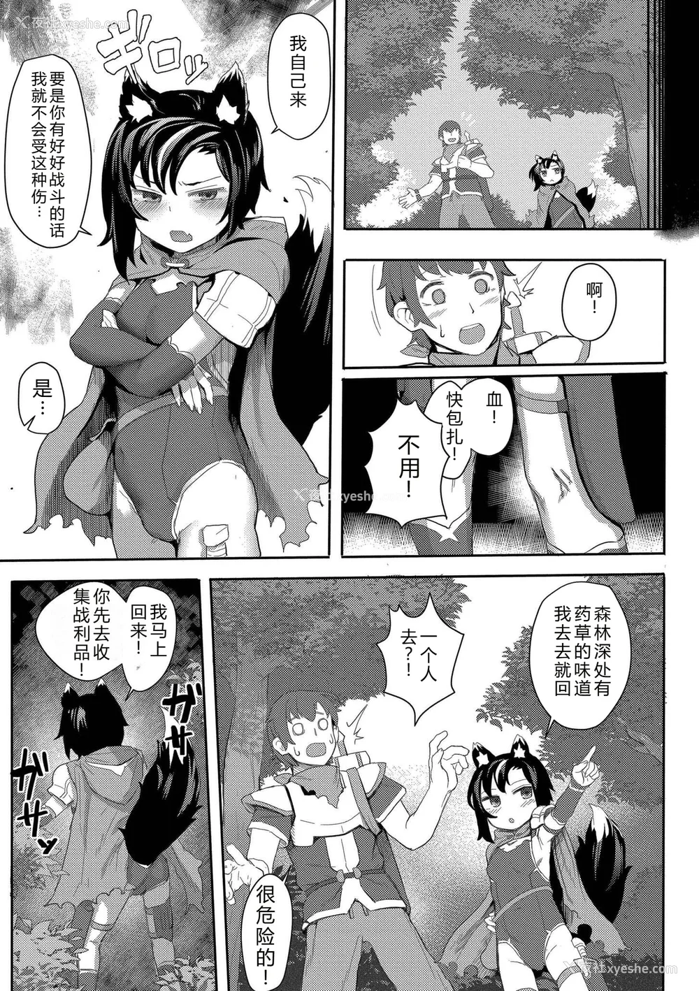 183P - [ゴールデン] だって异种だもん [中国翻訳] [DL版]