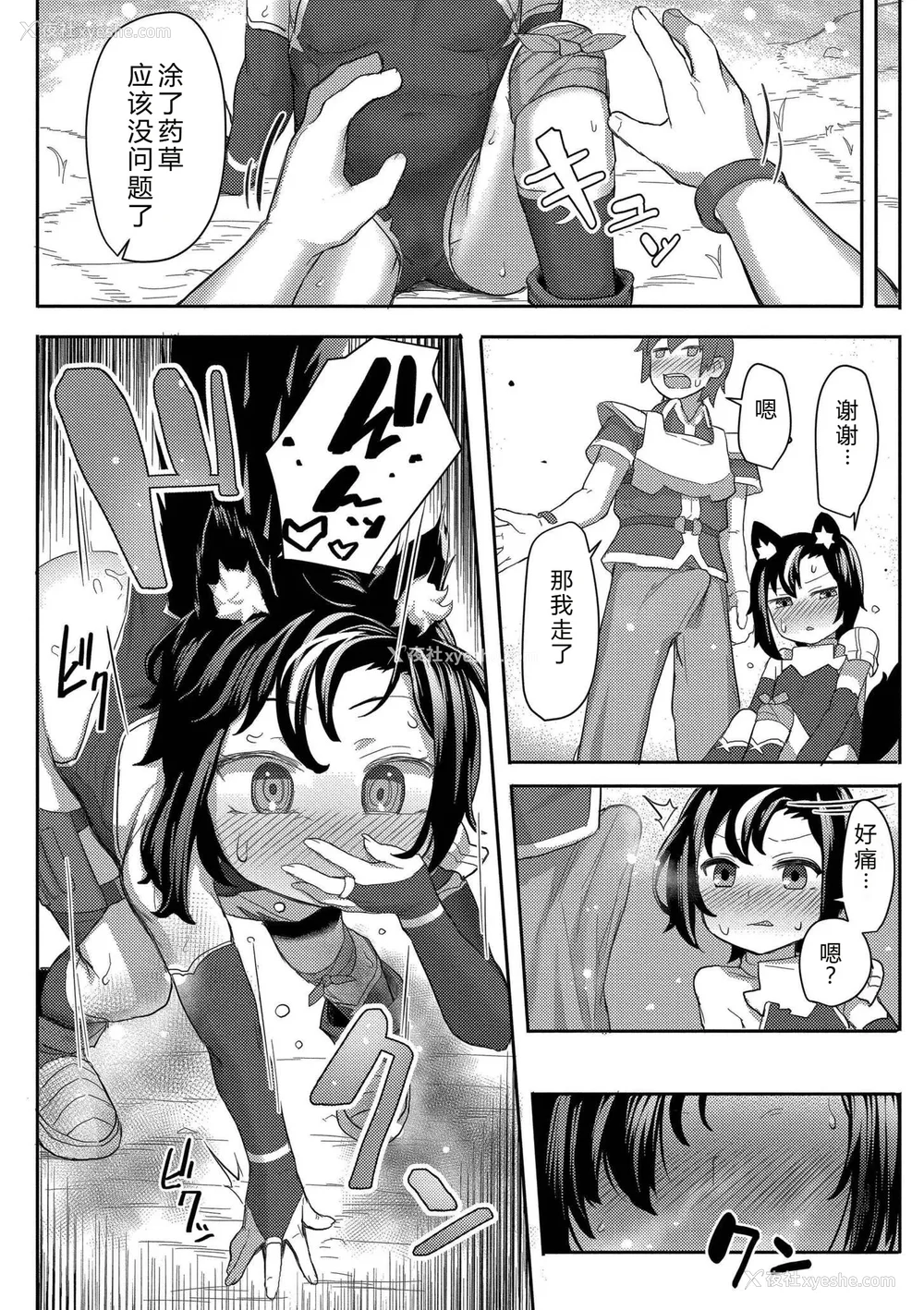 188P - [ゴールデン] だって异种だもん [中国翻訳] [DL版]