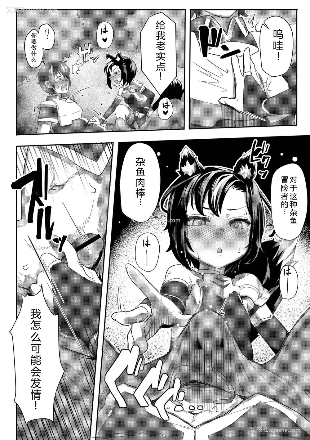 190P - [ゴールデン] だって异种だもん [中国翻訳] [DL版]