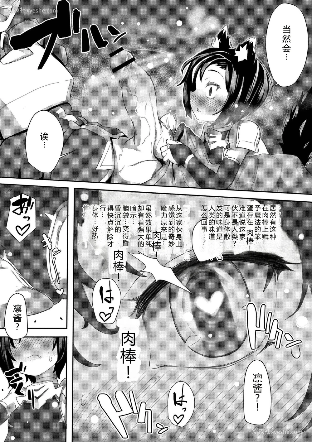 191P - [ゴールデン] だって异种だもん [中国翻訳] [DL版]
