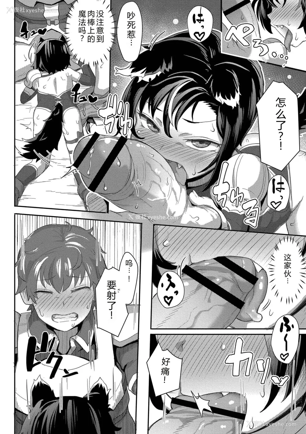 192P - [ゴールデン] だって异种だもん [中国翻訳] [DL版]