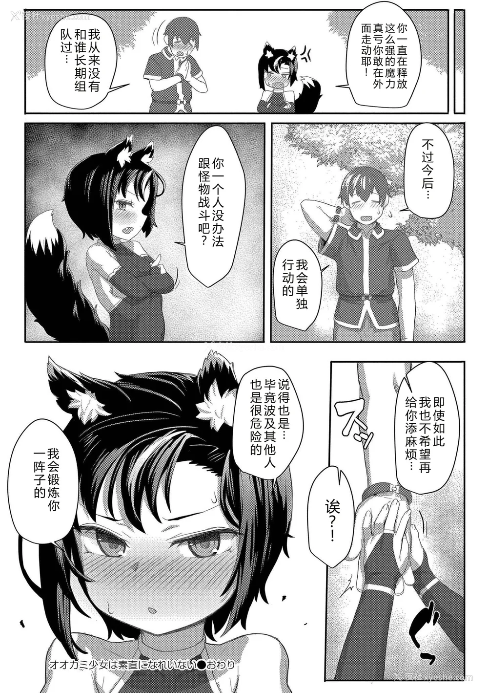202P - [ゴールデン] だって异种だもん [中国翻訳] [DL版]