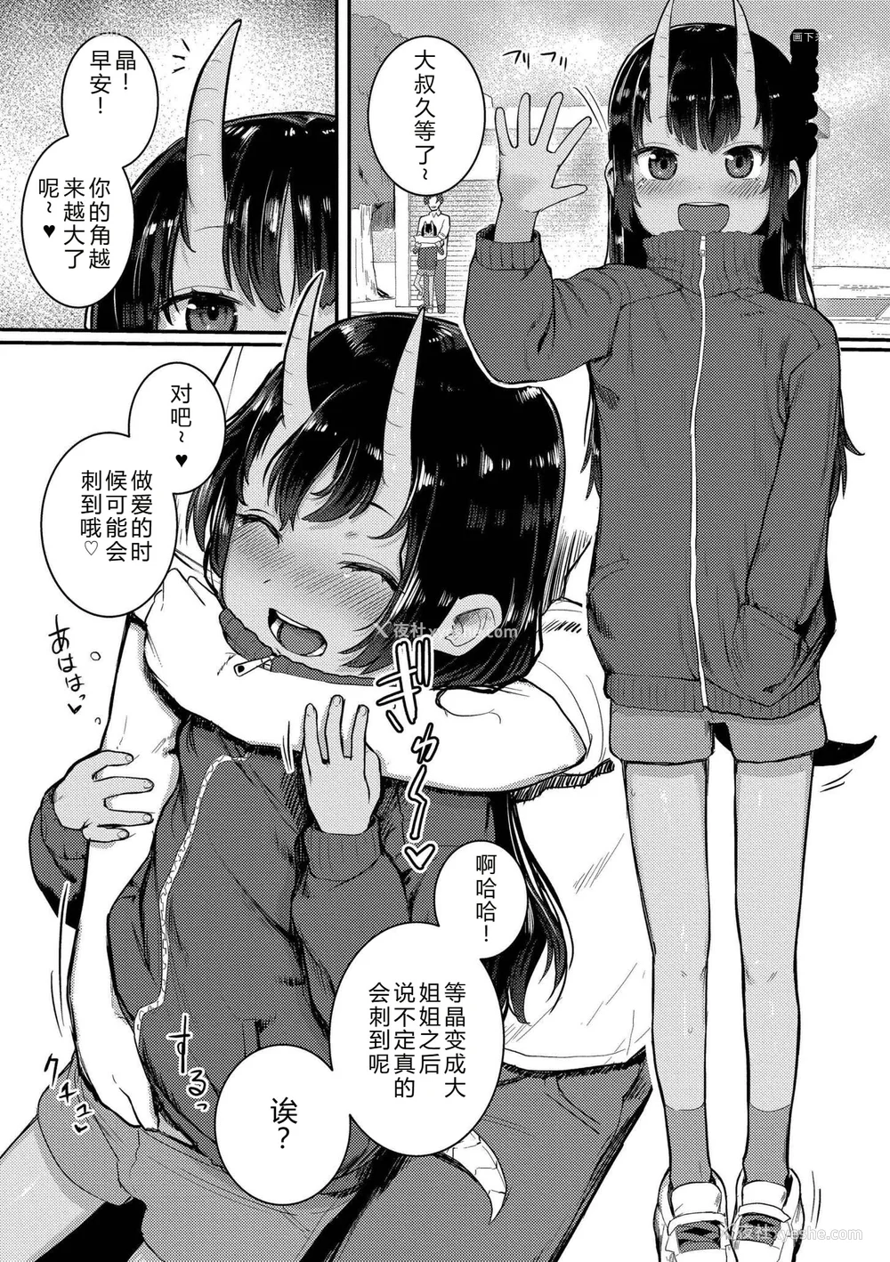 203P - [ゴールデン] だって异种だもん [中国翻訳] [DL版]