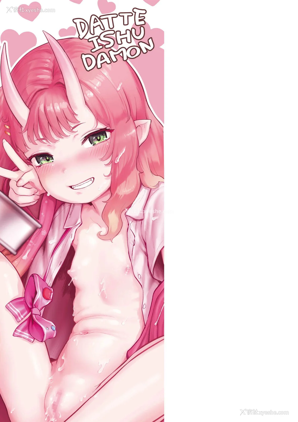 211P - [ゴールデン] だって异种だもん [中国翻訳] [DL版]