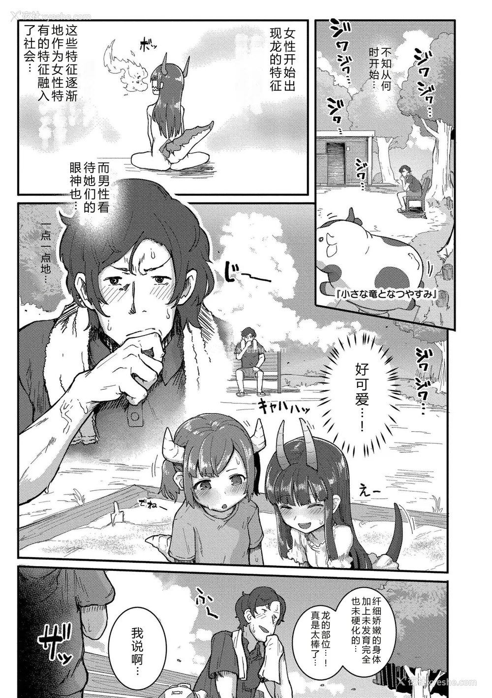 27P - [ゴールデン] だって异种だもん [中国翻訳] [DL版]