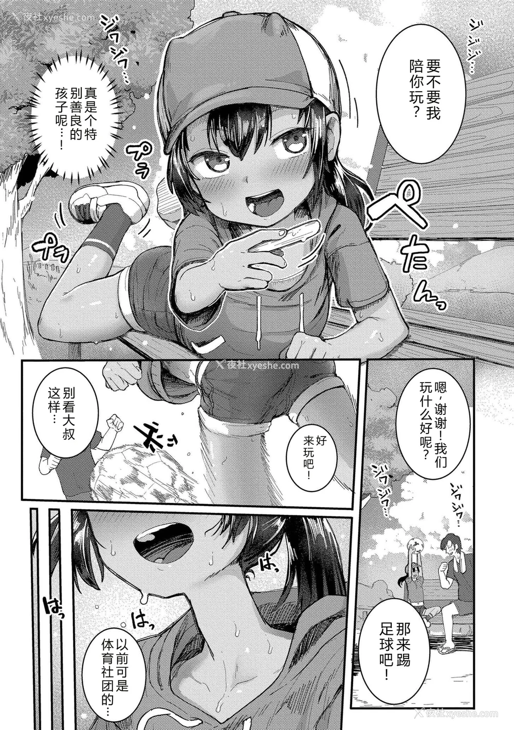 29P - [ゴールデン] だって异种だもん [中国翻訳] [DL版]