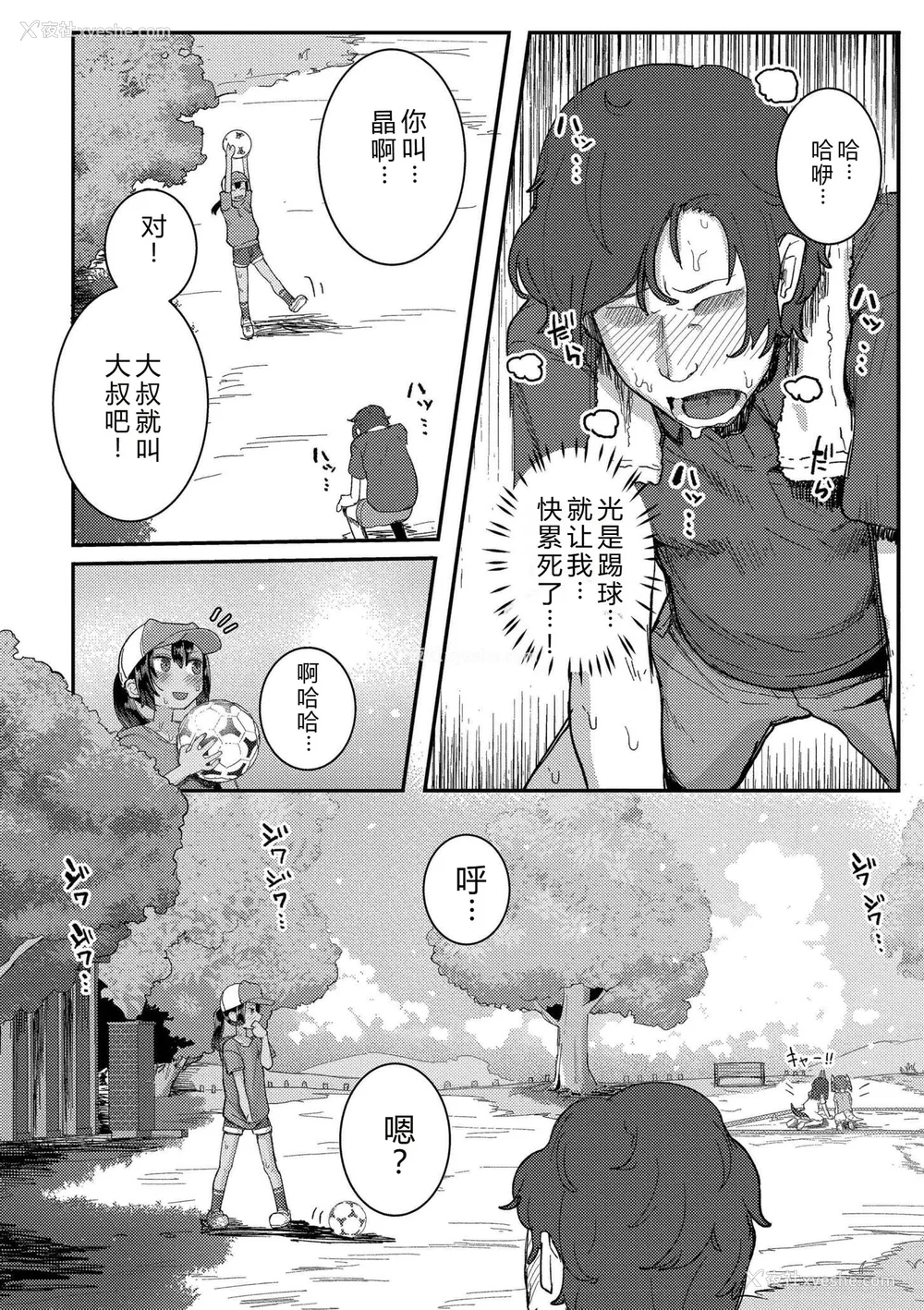 30P - [ゴールデン] だって异种だもん [中国翻訳] [DL版]