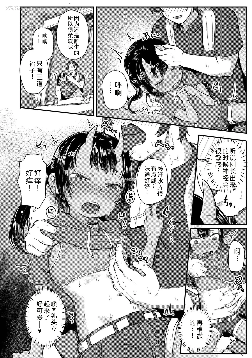 34P - [ゴールデン] だって异种だもん [中国翻訳] [DL版]
