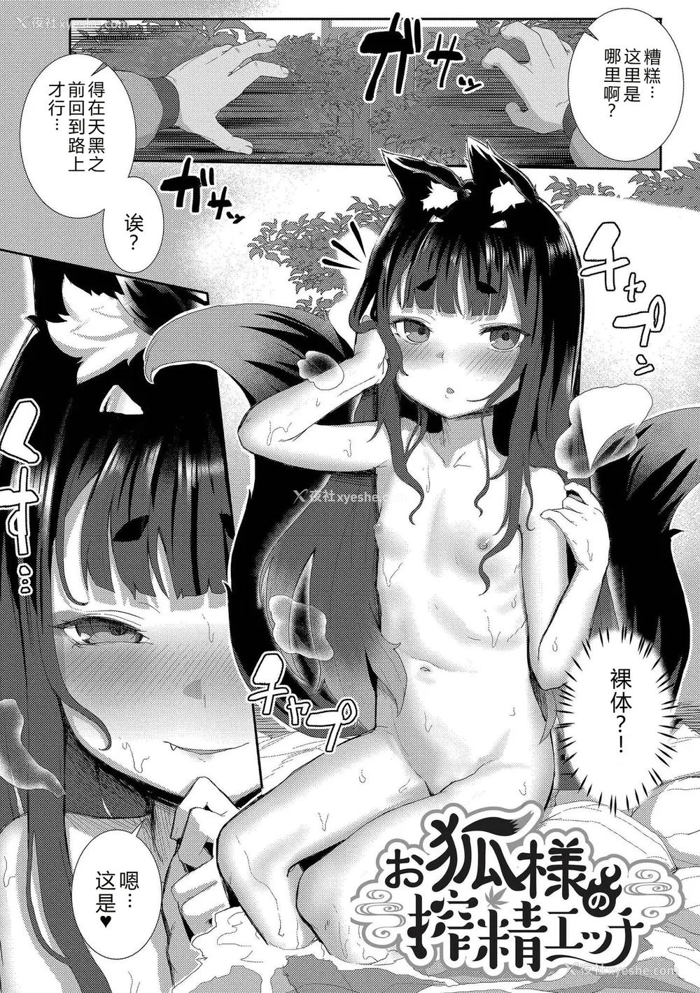 53P - [ゴールデン] だって异种だもん [中国翻訳] [DL版]
