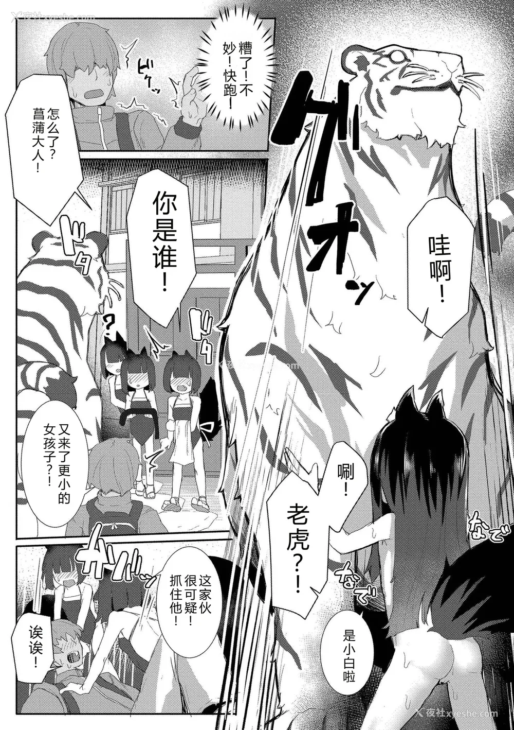 55P - [ゴールデン] だって异种だもん [中国翻訳] [DL版]