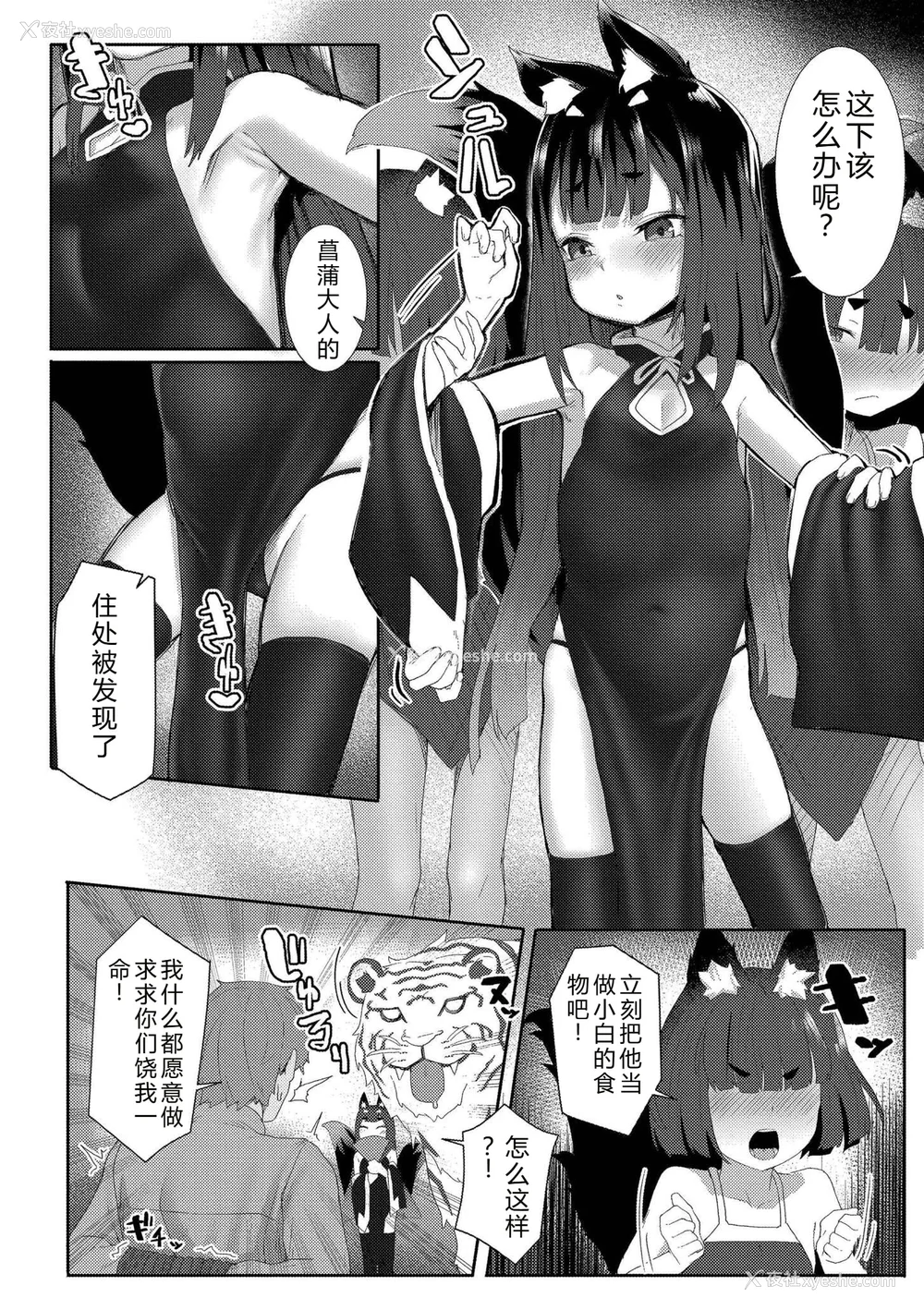 56P - [ゴールデン] だって异种だもん [中国翻訳] [DL版]