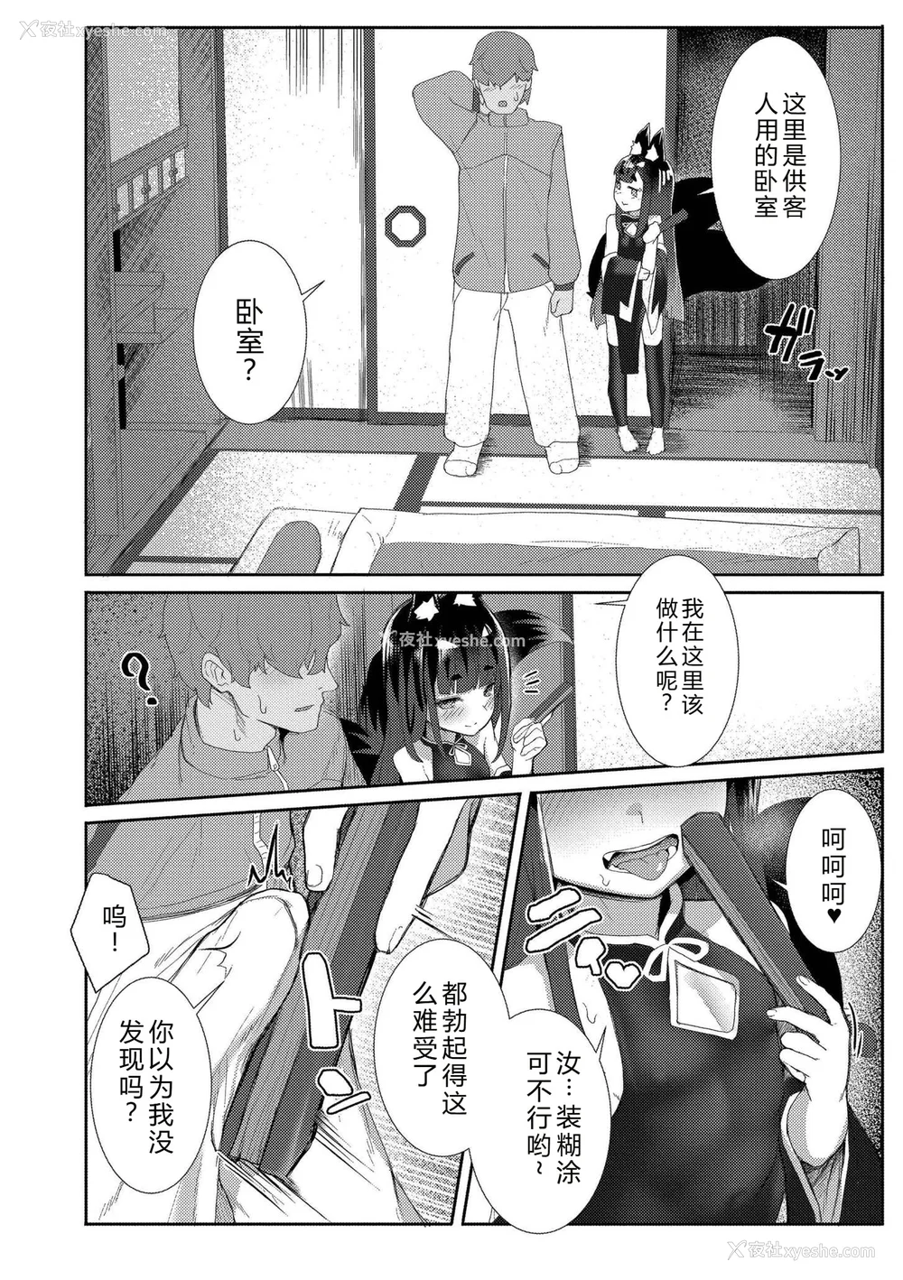 58P - [ゴールデン] だって异种だもん [中国翻訳] [DL版]