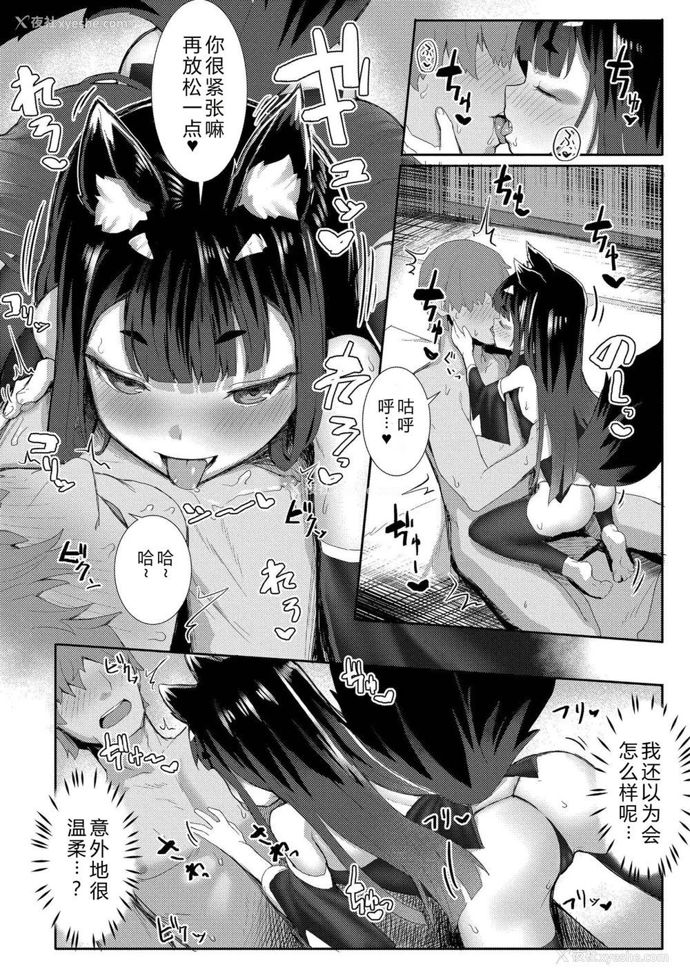 60P - [ゴールデン] だって异种だもん [中国翻訳] [DL版]