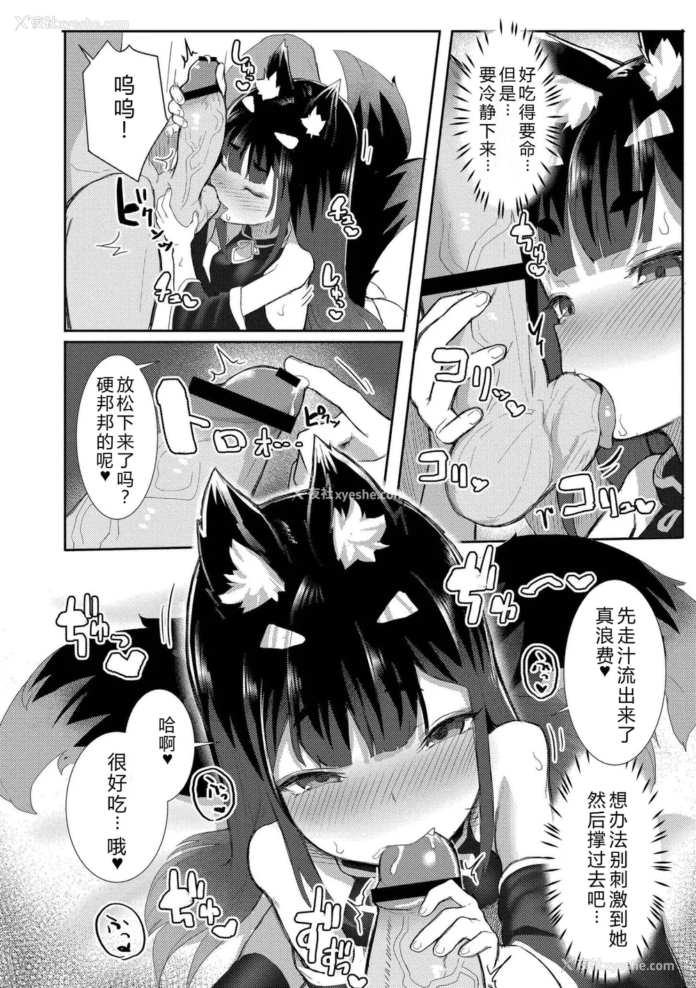 62P - [ゴールデン] だって异种だもん [中国翻訳] [DL版]
