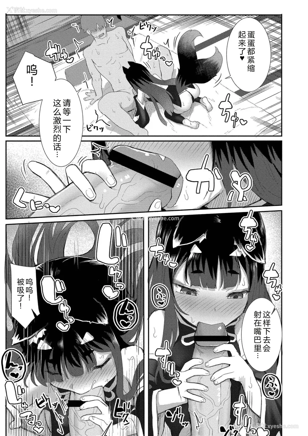 63P - [ゴールデン] だって异种だもん [中国翻訳] [DL版]