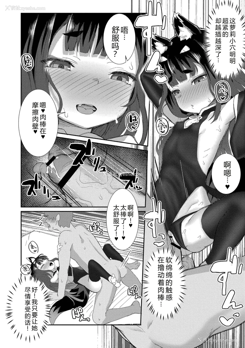 66P - [ゴールデン] だって异种だもん [中国翻訳] [DL版]