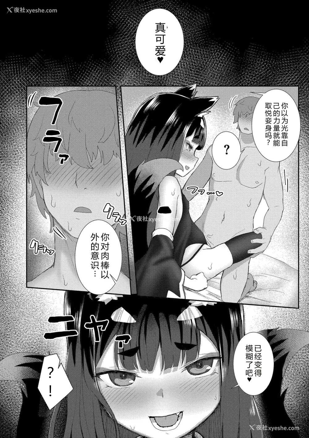 68P - [ゴールデン] だって异种だもん [中国翻訳] [DL版]