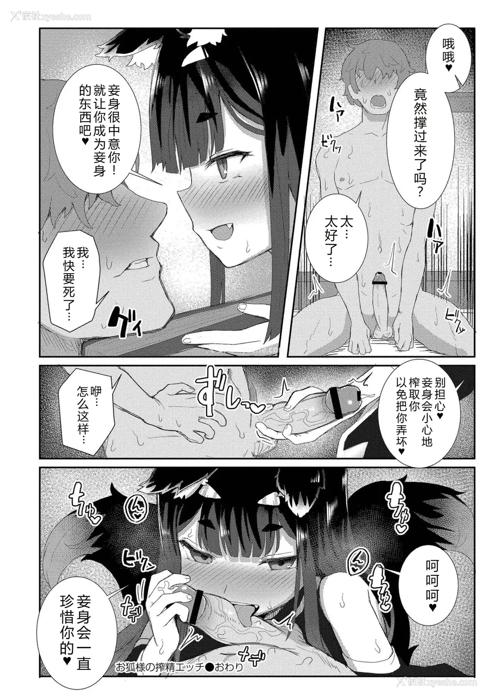 76P - [ゴールデン] だって异种だもん [中国翻訳] [DL版]