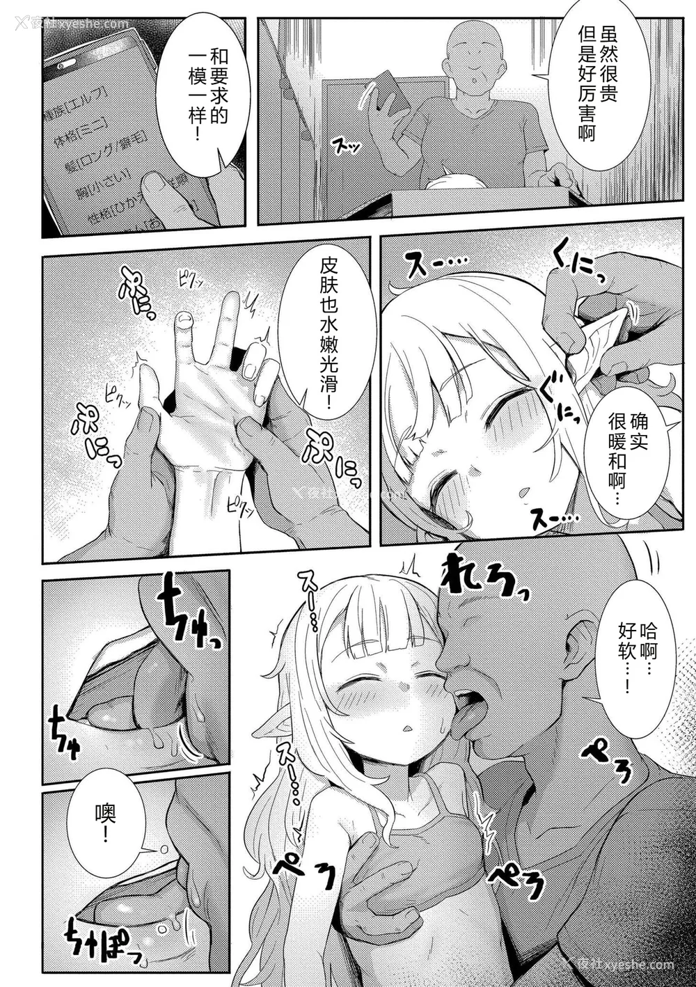 80P - [ゴールデン] だって异种だもん [中国翻訳] [DL版]