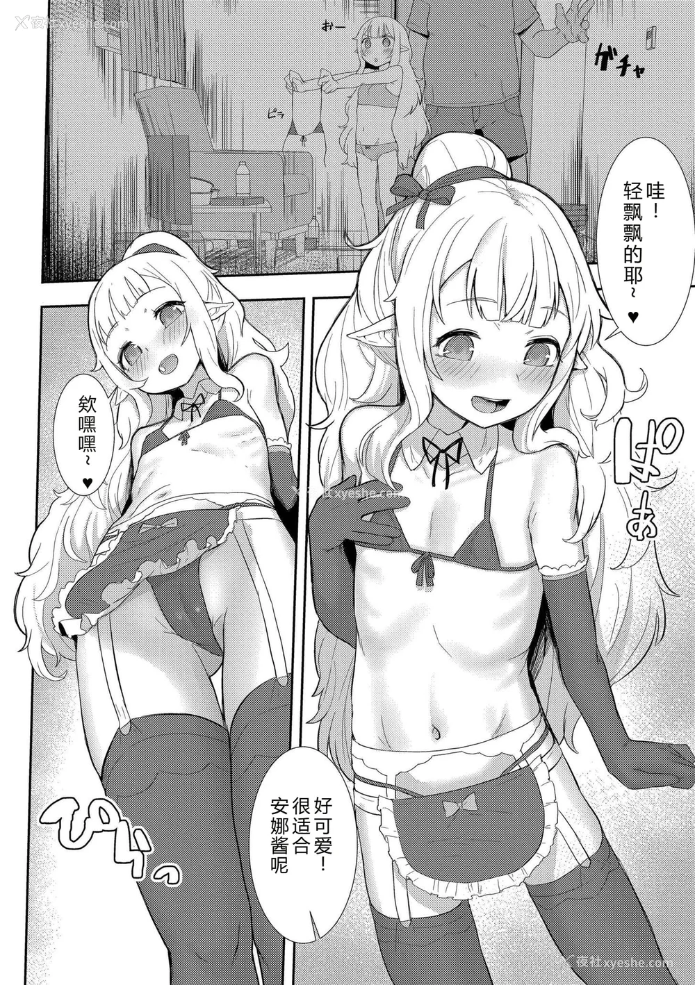 82P - [ゴールデン] だって异种だもん [中国翻訳] [DL版]