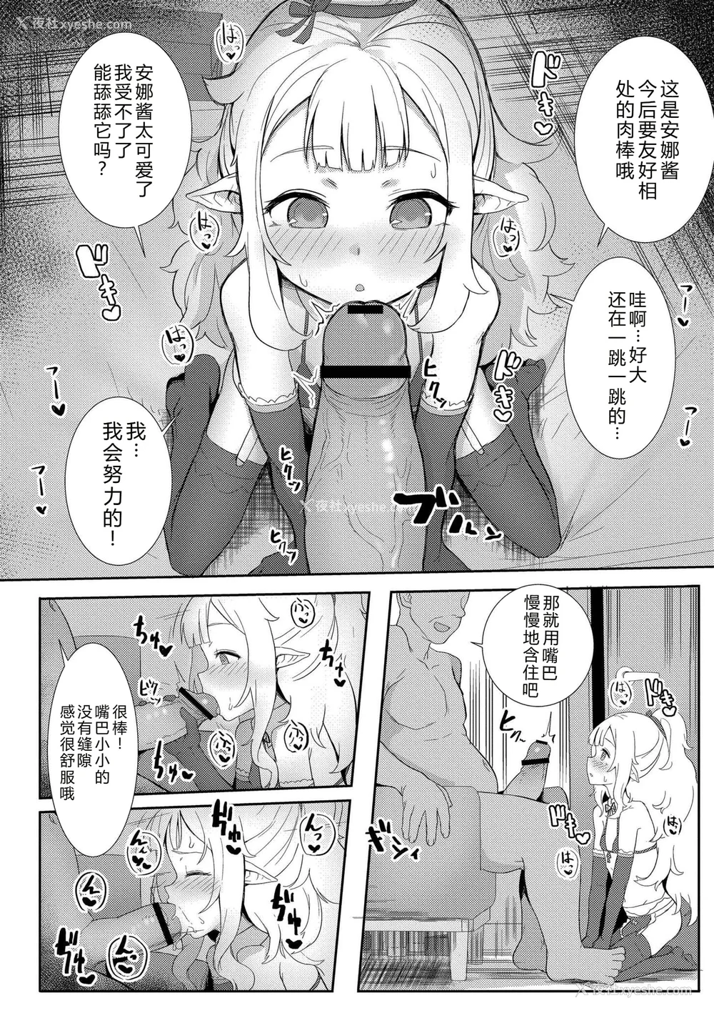 84P - [ゴールデン] だって异种だもん [中国翻訳] [DL版]