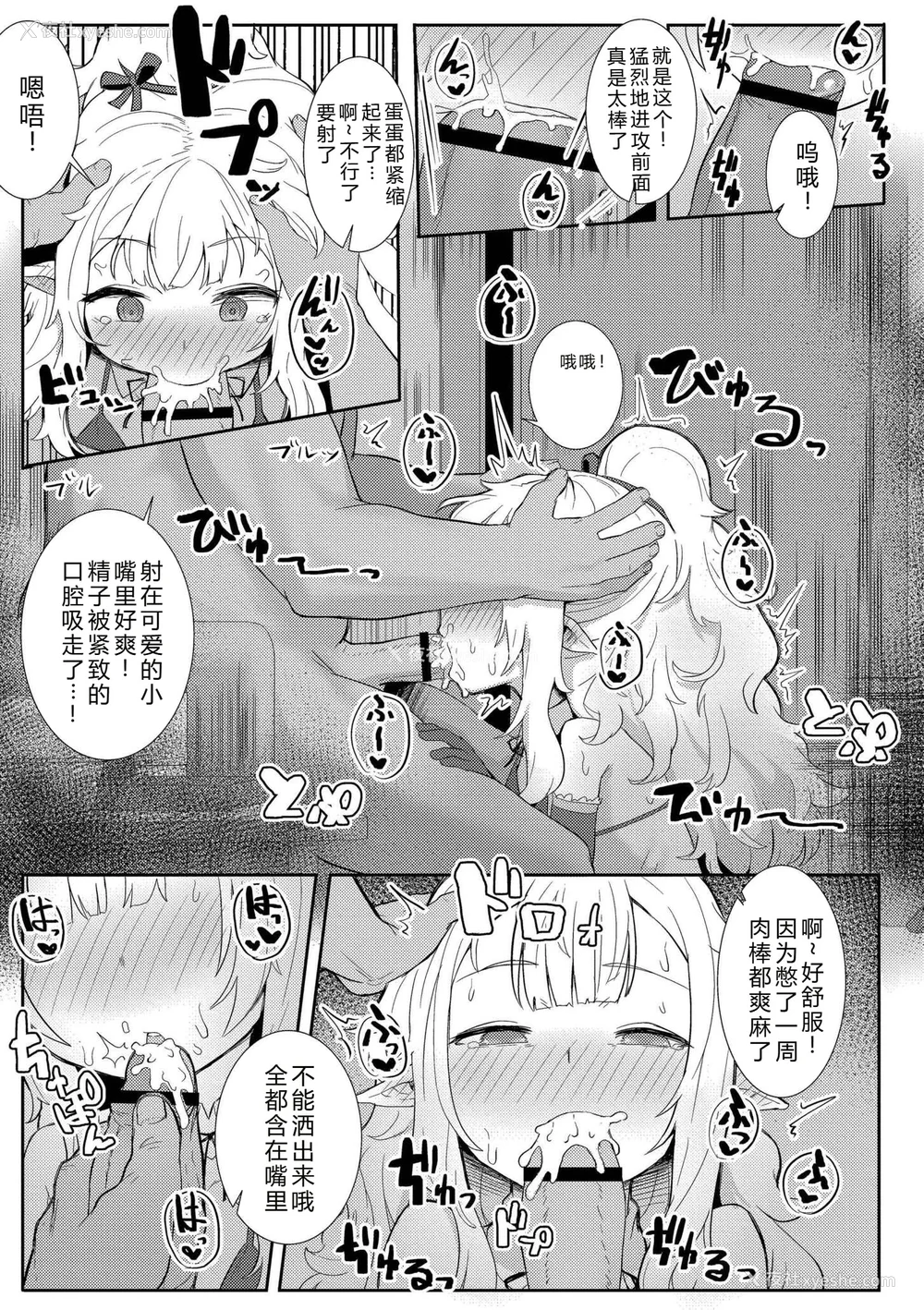 85P - [ゴールデン] だって异种だもん [中国翻訳] [DL版]